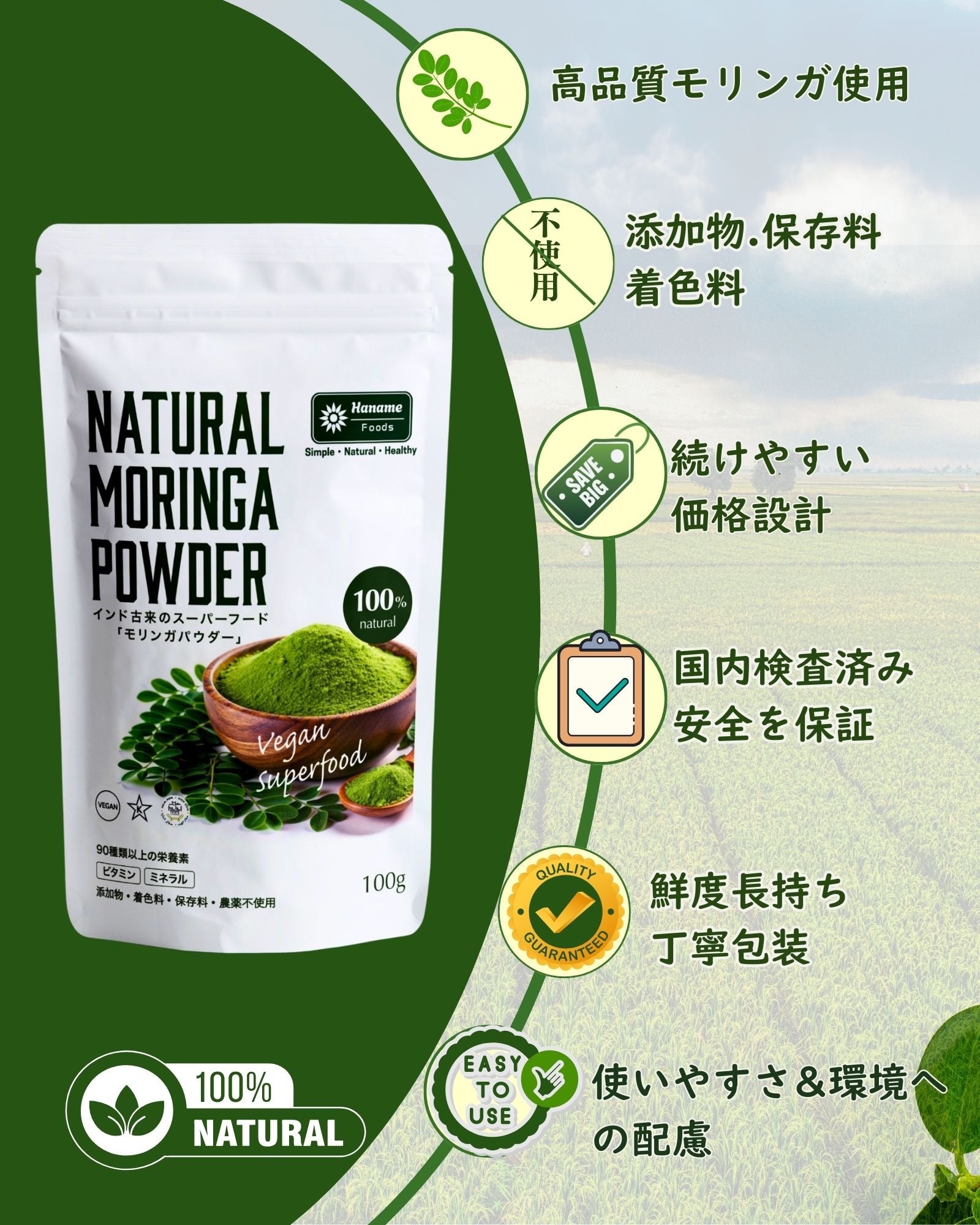 モリンガ パウダー 100g