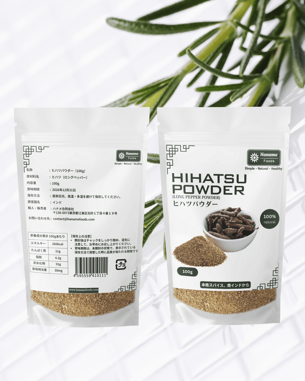 ヒハツパウダー 100g