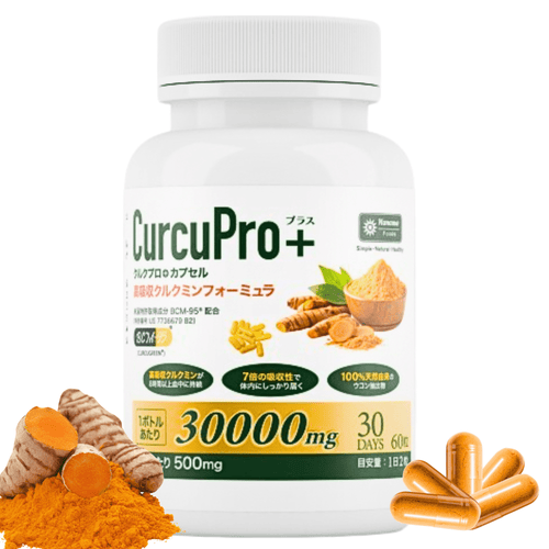 CurcuPro+カプセル 60粒