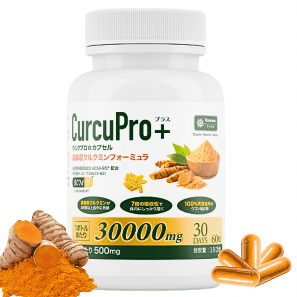 CurcuPro+カプセル 60粒