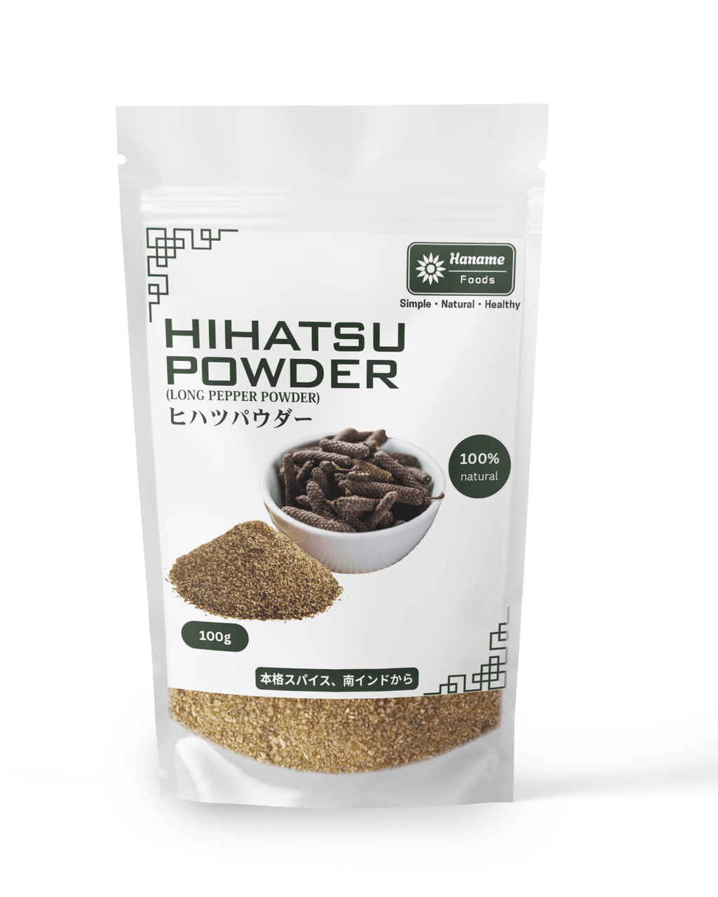 ヒハツパウダー 100g