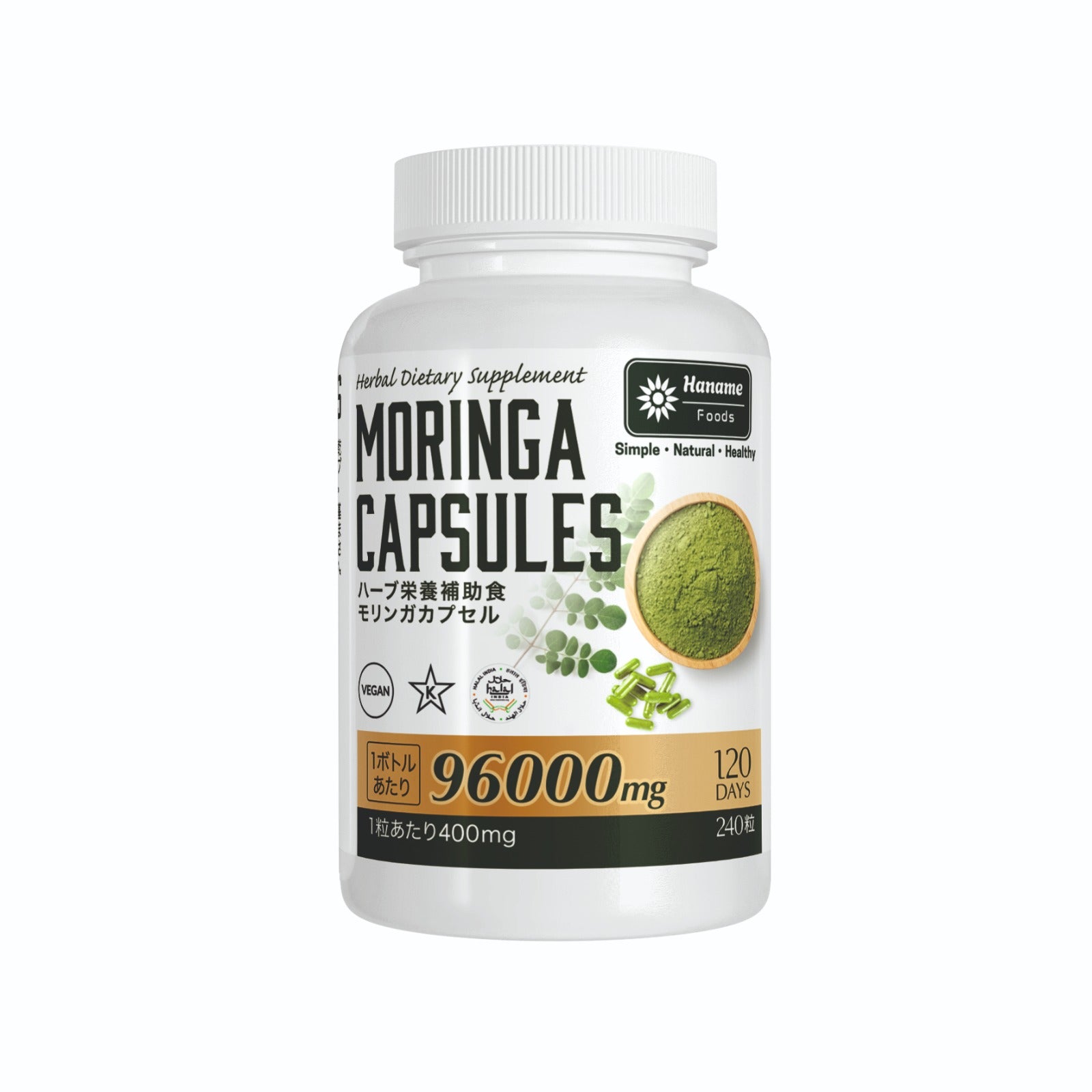 モリンガカプセル180粒(90日分)/240(120日分)｜96000mg/72000mg配合｜1粒あたり400mg｜無添加｜保存料・農薬不使用｜サプリメント｜自然栽培 ｜ 健康維持｜栄養補給サプリメント｜カプセル｜スーパーフード｜食物繊維｜植物来由サプリ