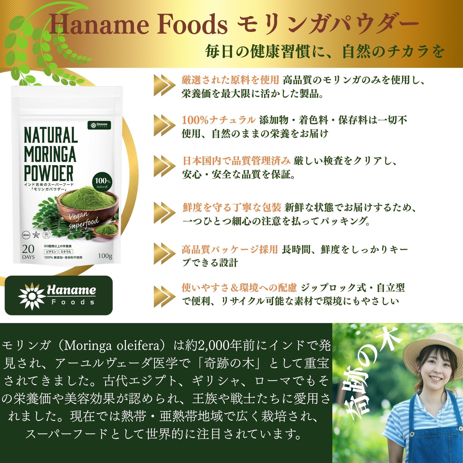 ナチュラルモリンガパウダー100gm｜着色料・保存料・農薬不使用｜スーパーフード｜インド産｜健康｜奇跡の木｜無添加｜安全パッケージ｜サプリメント｜ 健康維持｜栄養補給サプリメント｜食物繊維｜植物来由サプリ｜100000mg｜ビタミン｜ミネラル｜Veg Superfood