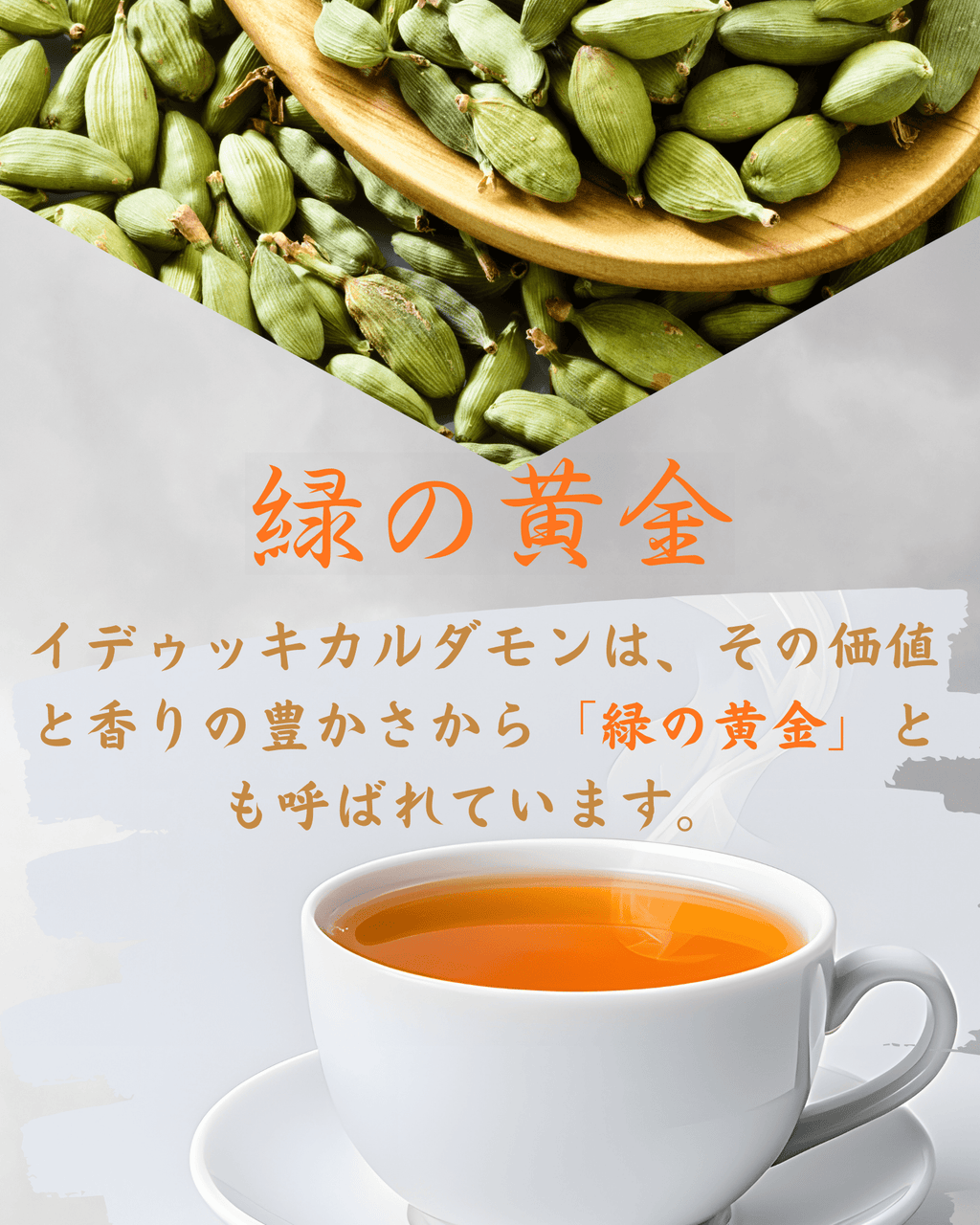 カルダモンホール（50g）