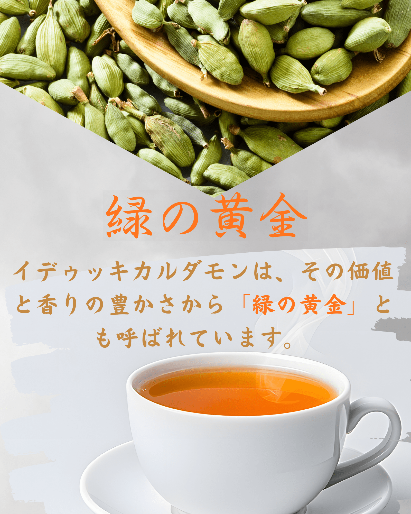 カルダモンホール（50g）