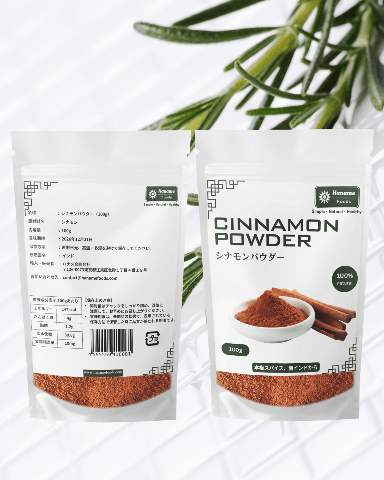 シナモンパウダー 100g