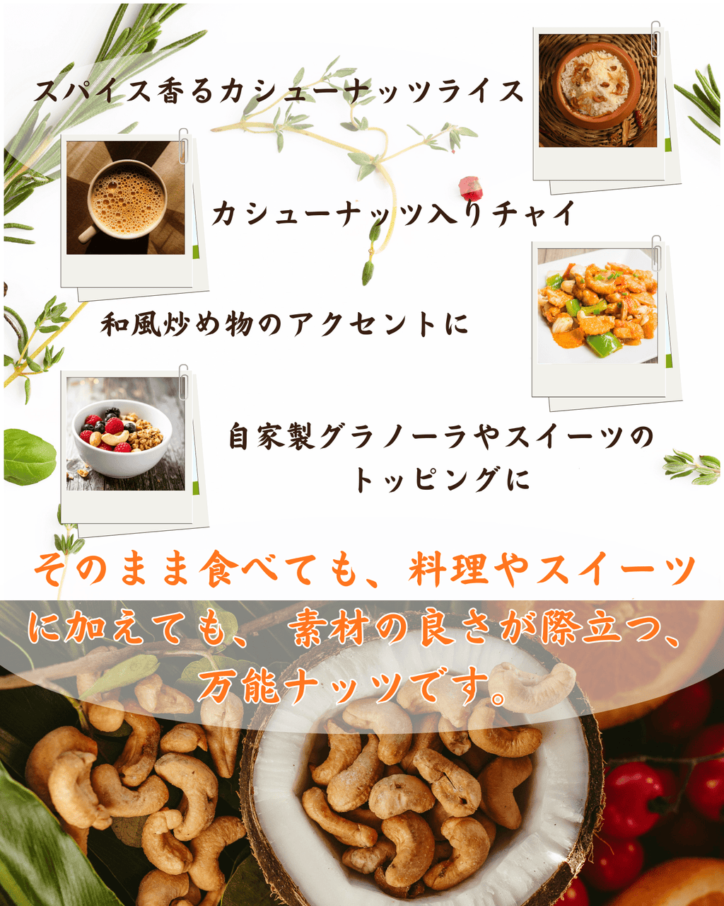 素焼きカシューナッツ一 1kg