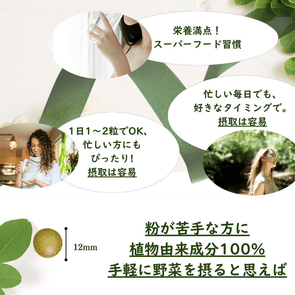 モリンガタブレット180粒