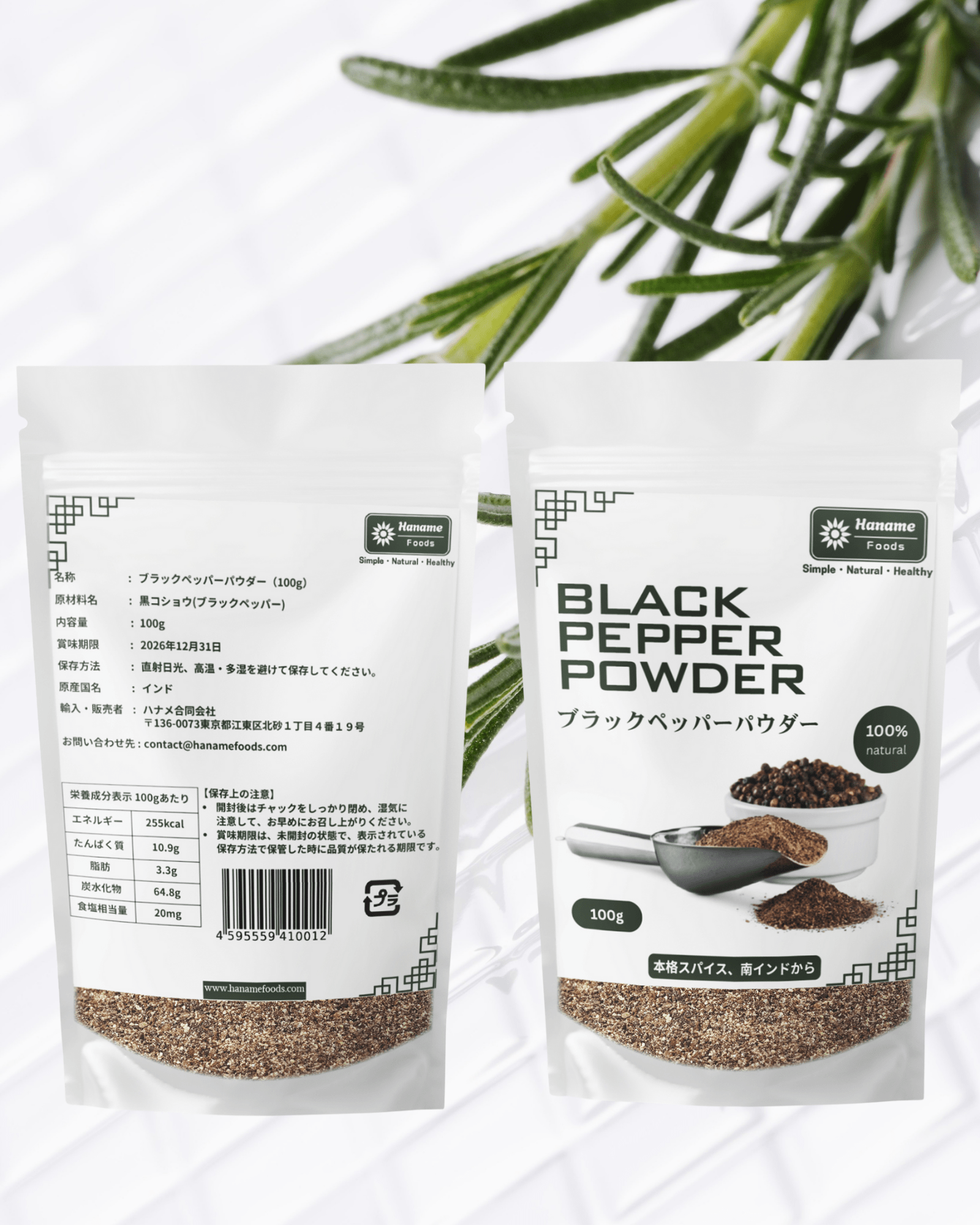 ブラックペッパーパウダー100g