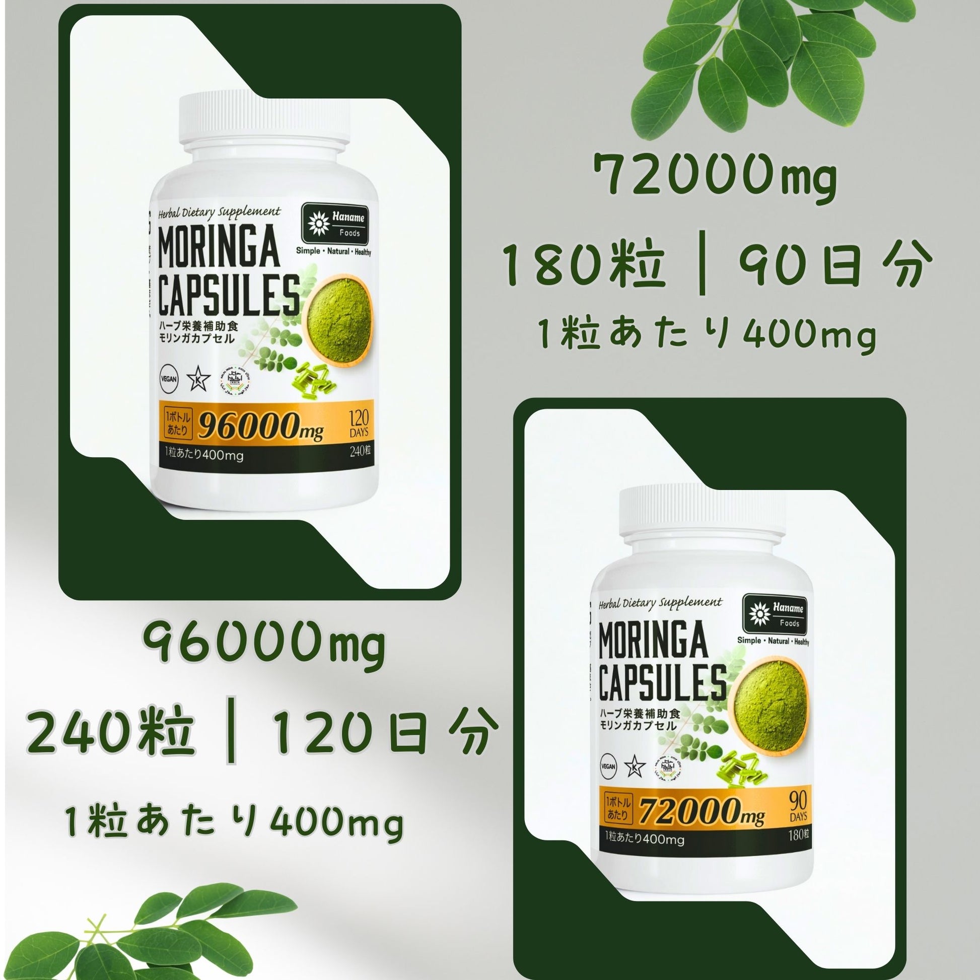 モリンガカプセル180粒