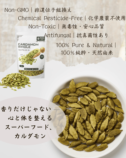 カルダモンホール（50g）