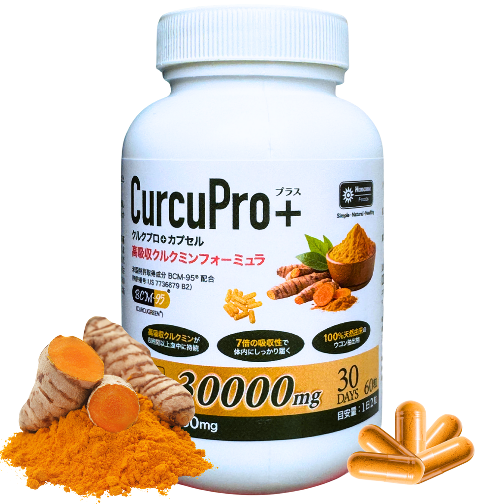 CurcuPro+カプセル 60粒（1ヶ月分）｜高吸収型クルクミン「BCM-95®」｜総クルクミノイド複合体 95％以上｜7倍（700%）の吸収率｜血中の滞留時間は約2倍の原料｜米国特許取得済｜総量30,000mg配合｜500mg×60粒｜30日分｜無添加｜GRAS、HALAL、KOSHER認証｜GMP認定工場製造