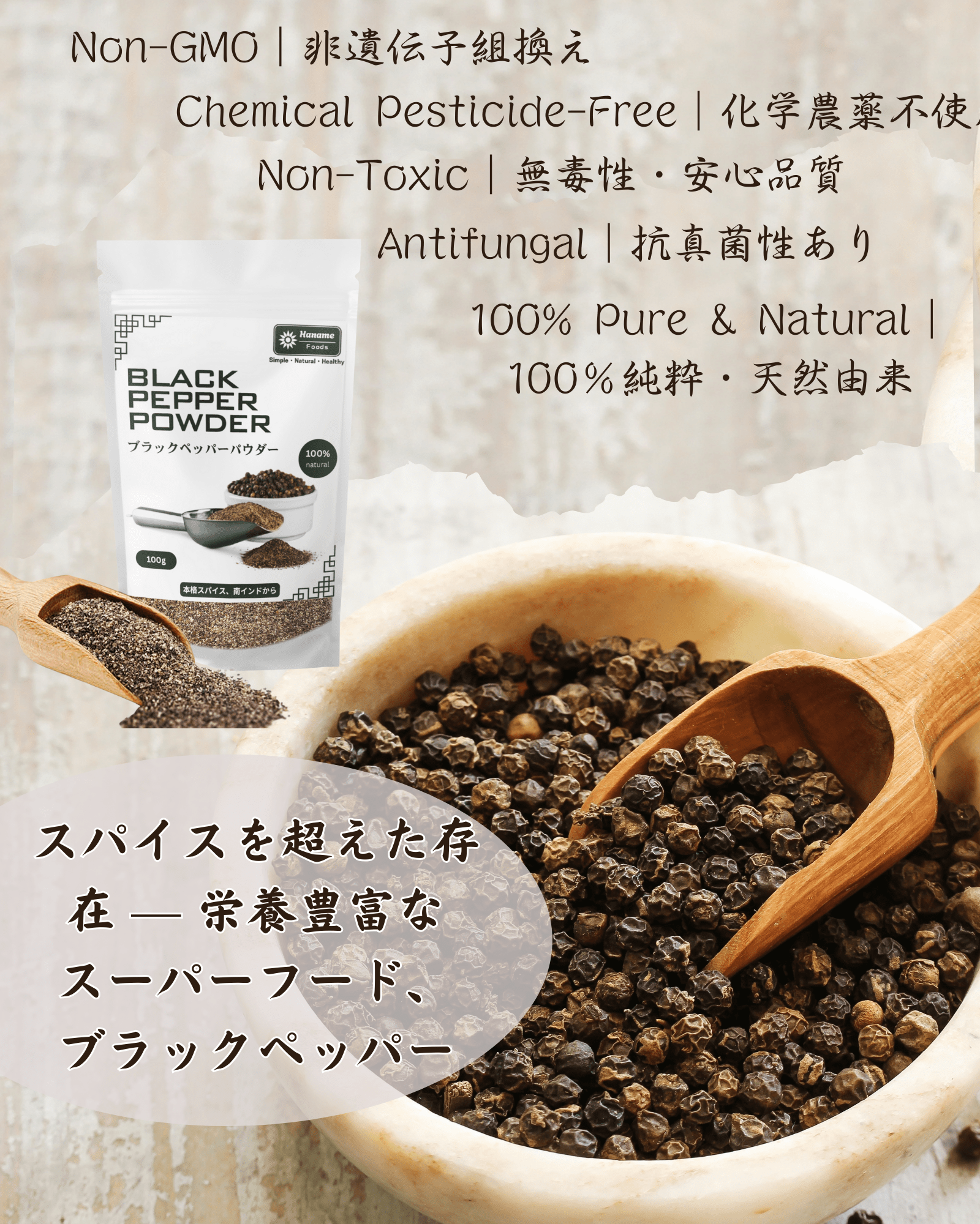 ブラックペッパーパウダー100g