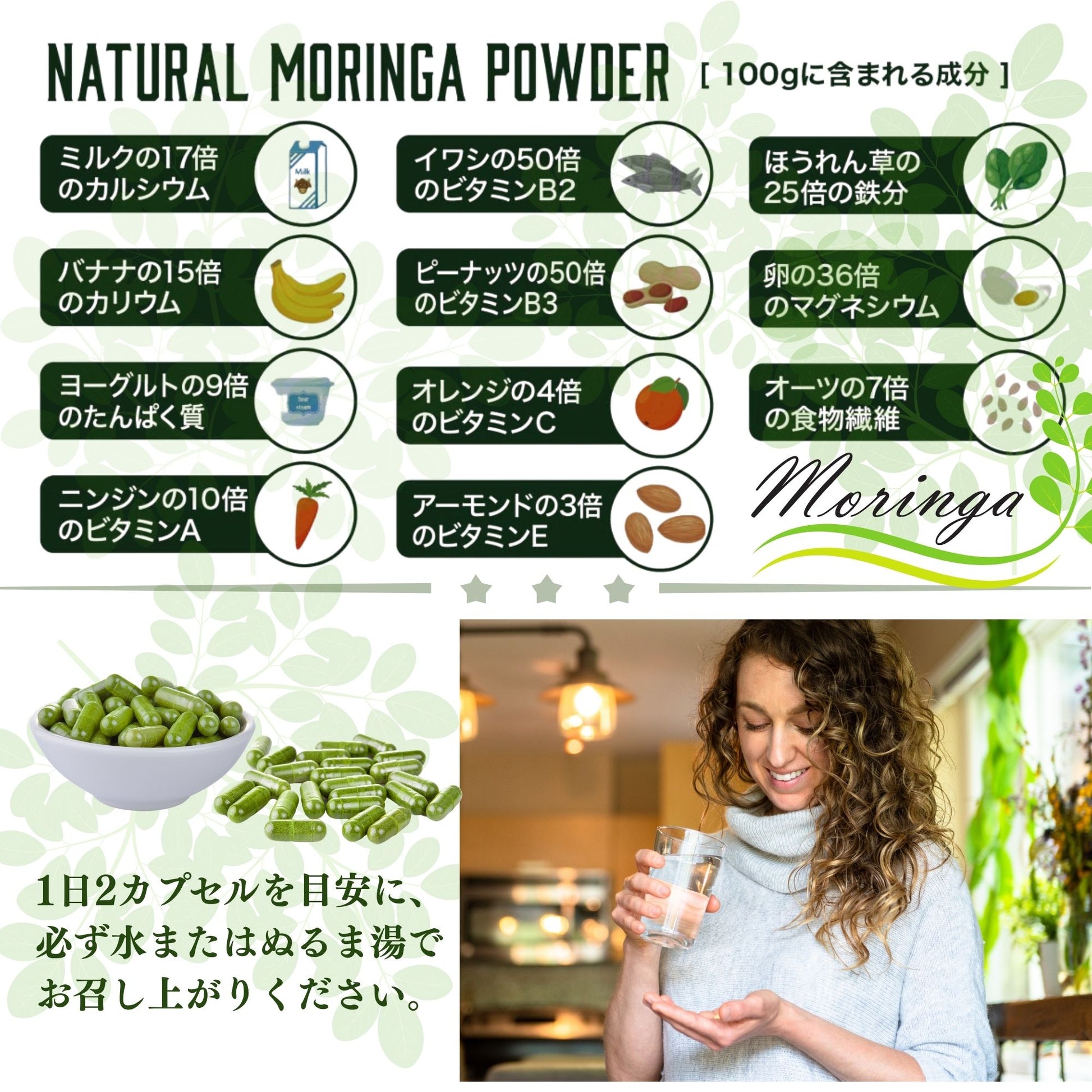 モリンガカプセル180粒(90日分)/240(120日分)｜96000mg/72000mg配合｜1粒あたり400mg｜無添加｜保存料・農薬不使用｜サプリメント｜自然栽培 ｜ 健康維持｜栄養補給サプリメント｜カプセル｜スーパーフード｜食物繊維｜植物来由サプリ