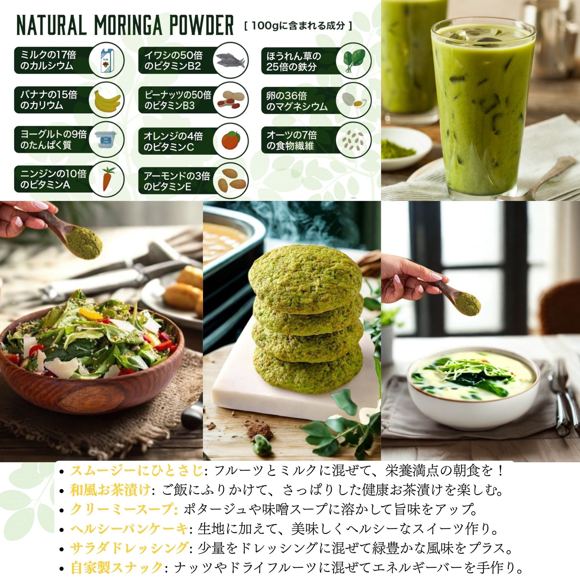 ナチュラルモリンガパウダー100gm｜着色料・保存料・農薬不使用｜スーパーフード｜インド産｜健康｜奇跡の木｜無添加｜安全パッケージ｜サプリメント｜ 健康維持｜栄養補給サプリメント｜食物繊維｜植物来由サプリ｜100000mg｜ビタミン｜ミネラル｜Veg Superfood