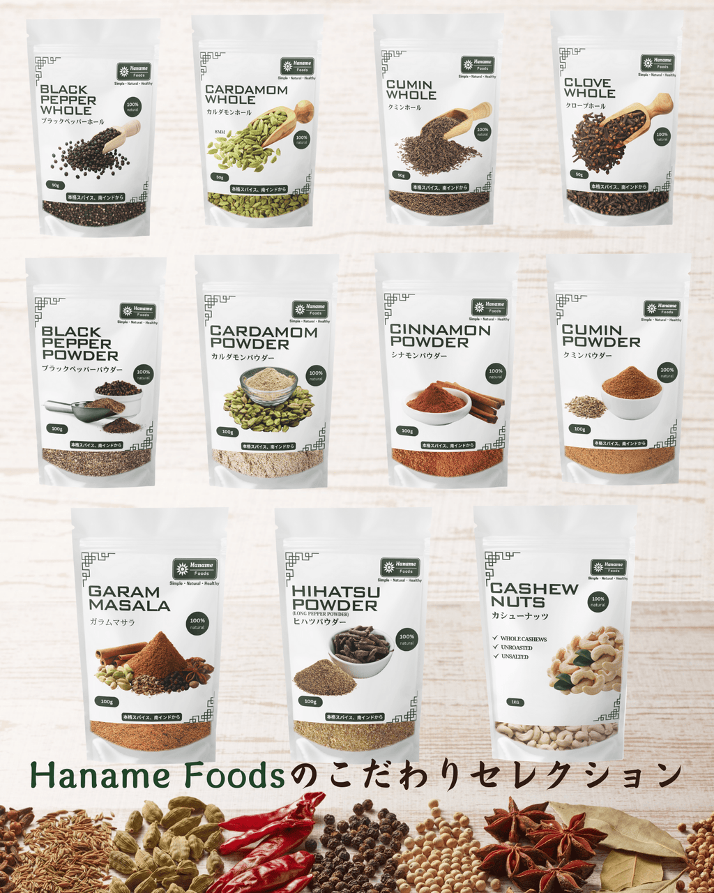 シナモンスティック 50g