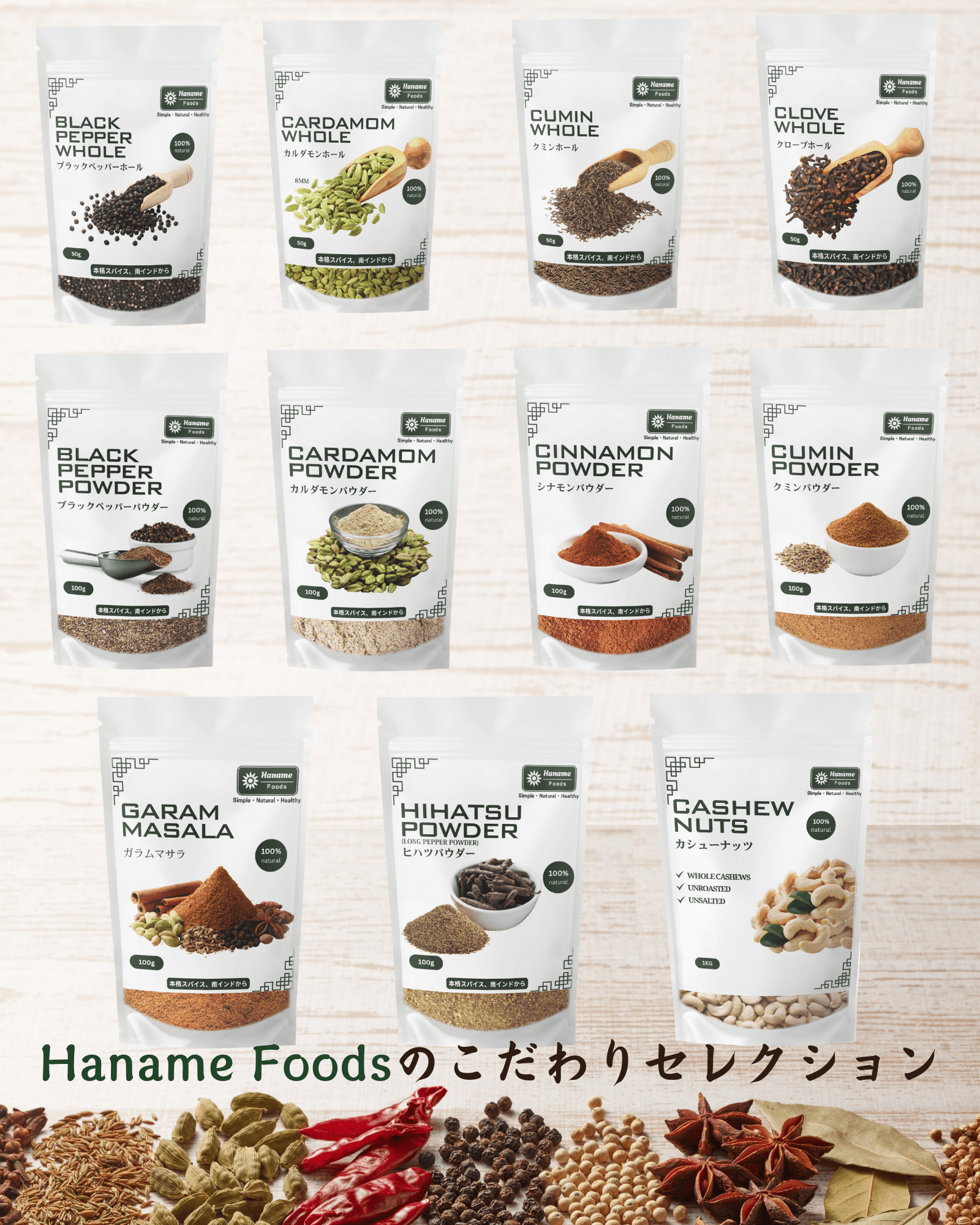 シナモンスティック 50g