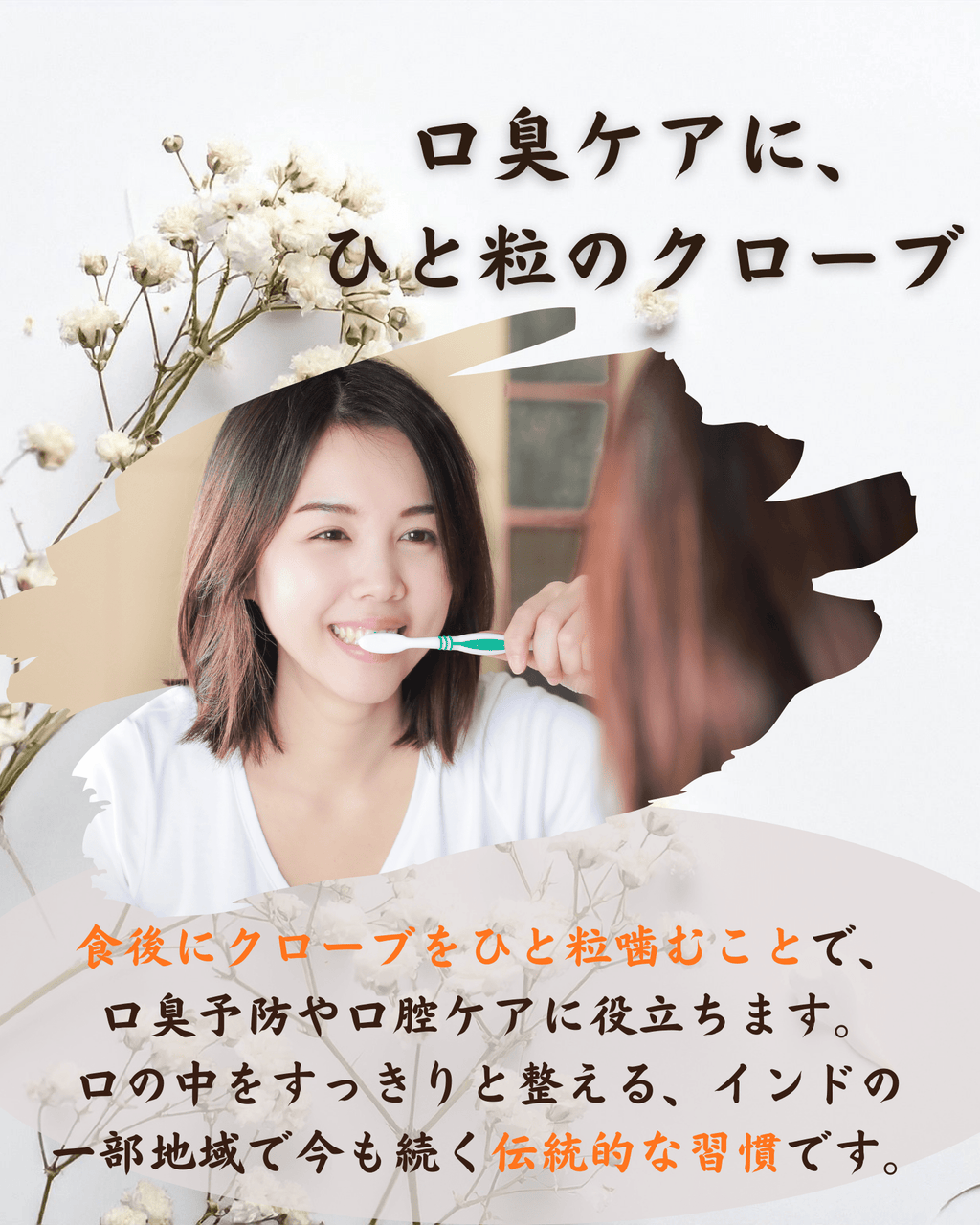 クローブホール（50g）