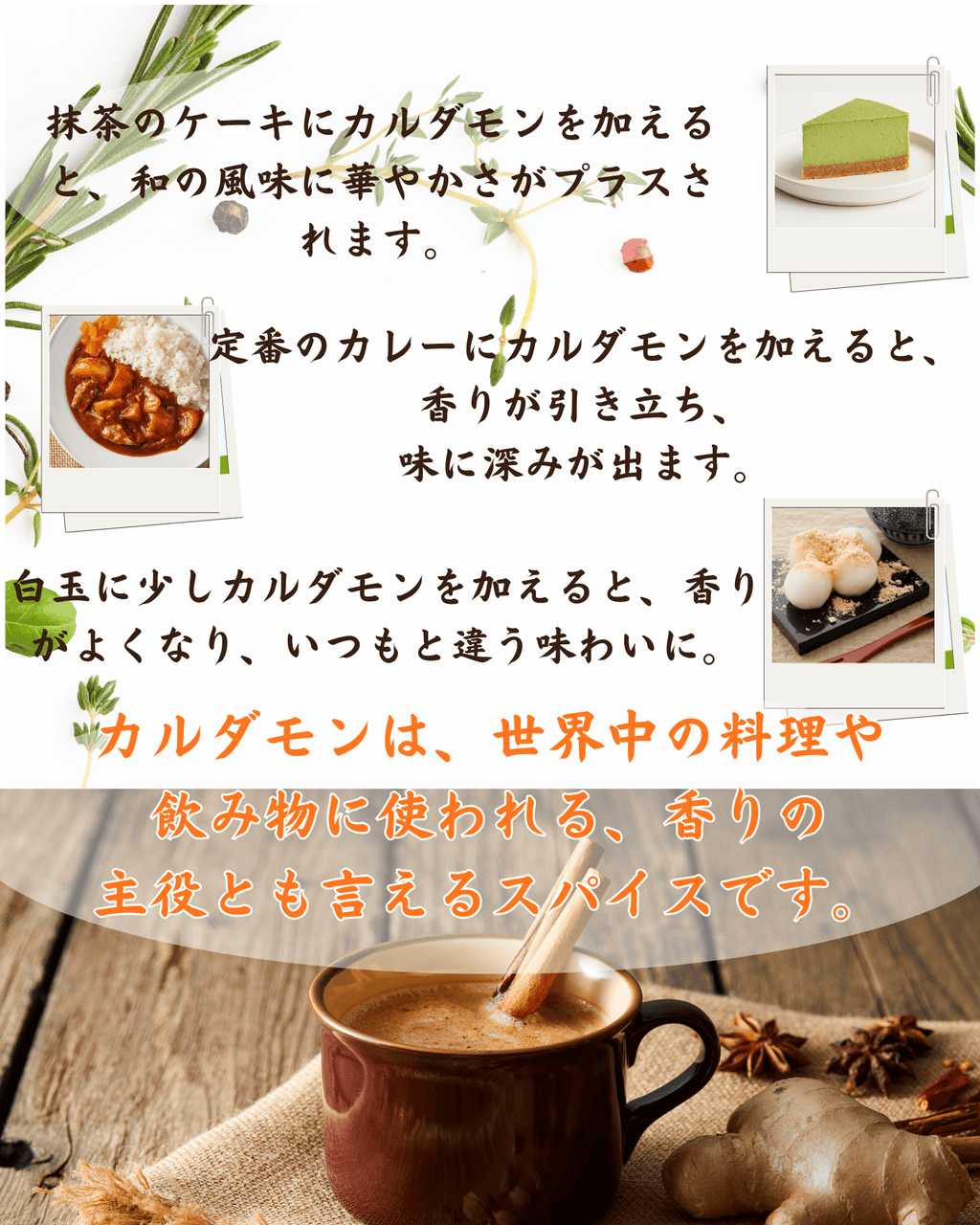 カルダモンパウダー100g