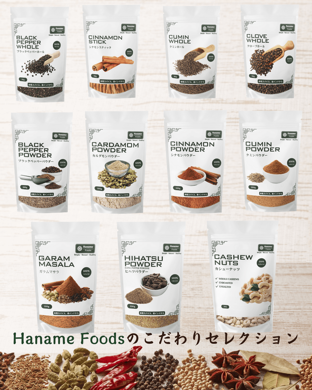 カルダモンホール（50g）