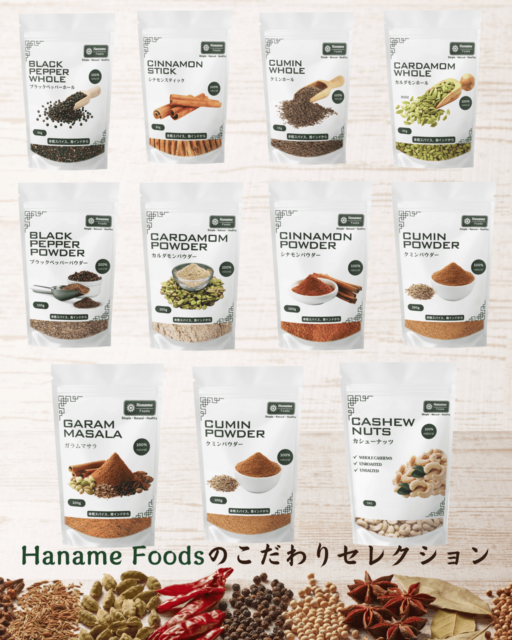 クローブホール（50g）