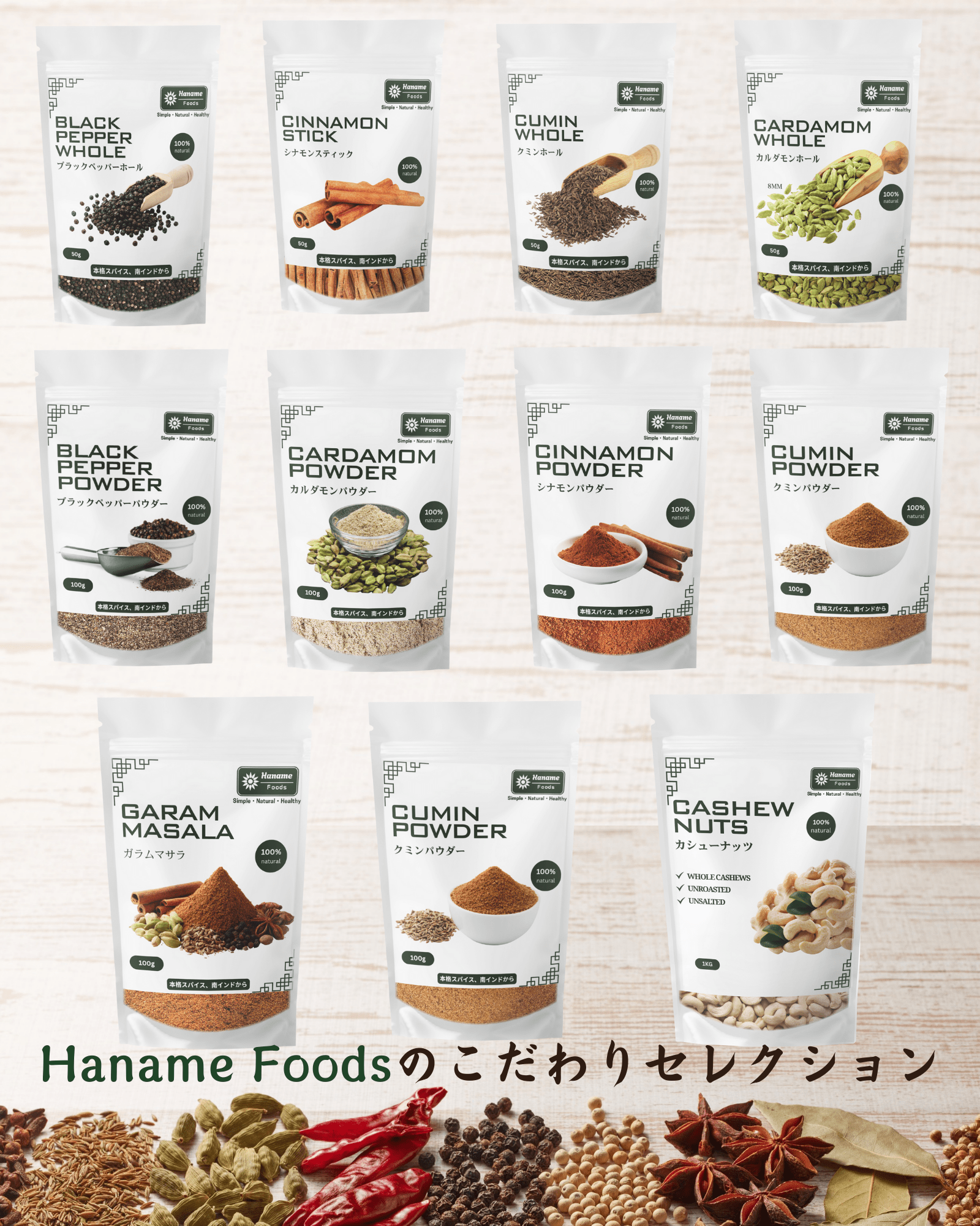 クローブホール（50g）