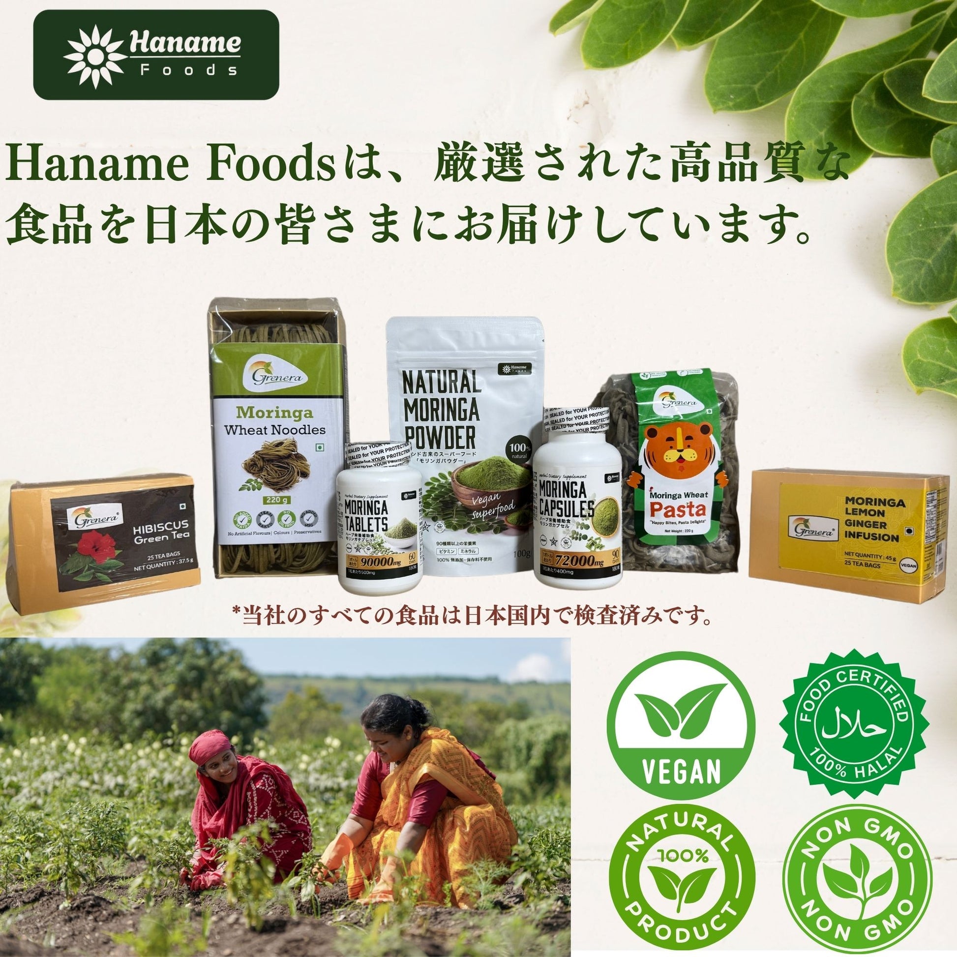 モリンガカプセル180粒(90日分)/240(120日分)｜96000mg/72000mg配合｜1粒あたり400mg｜無添加｜保存料・農薬不使用｜サプリメント｜自然栽培 ｜ 健康維持｜栄養補給サプリメント｜カプセル｜スーパーフード｜食物繊維｜植物来由サプリ