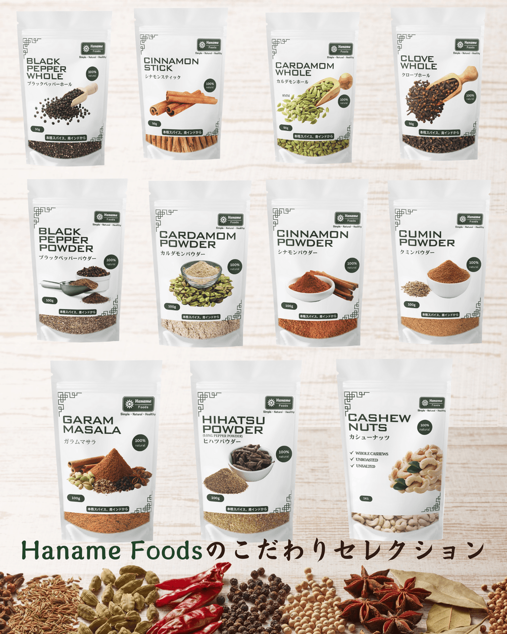 クミンホール 50g