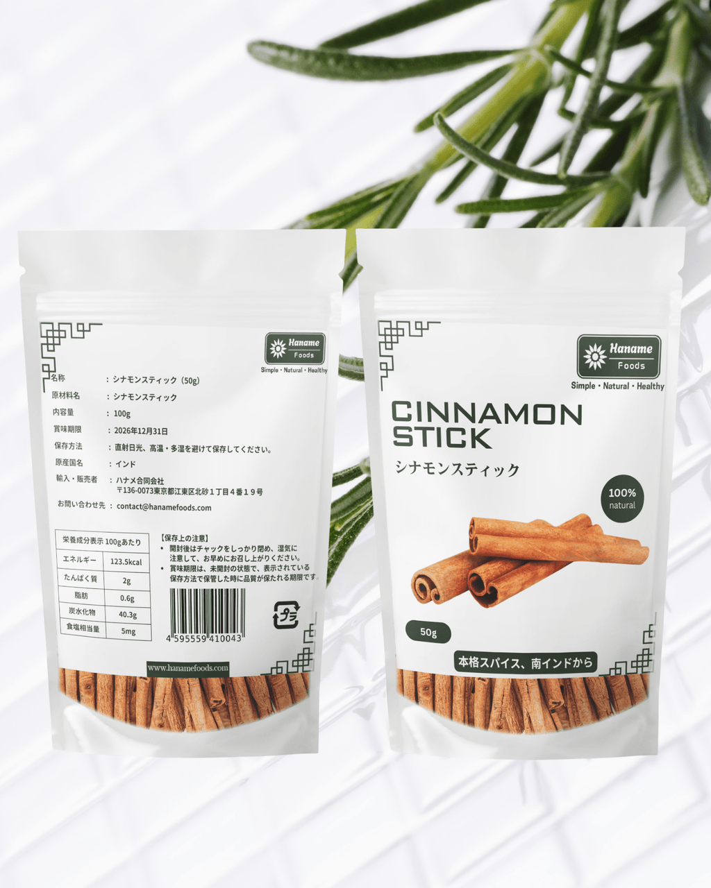 シナモンスティック 50g