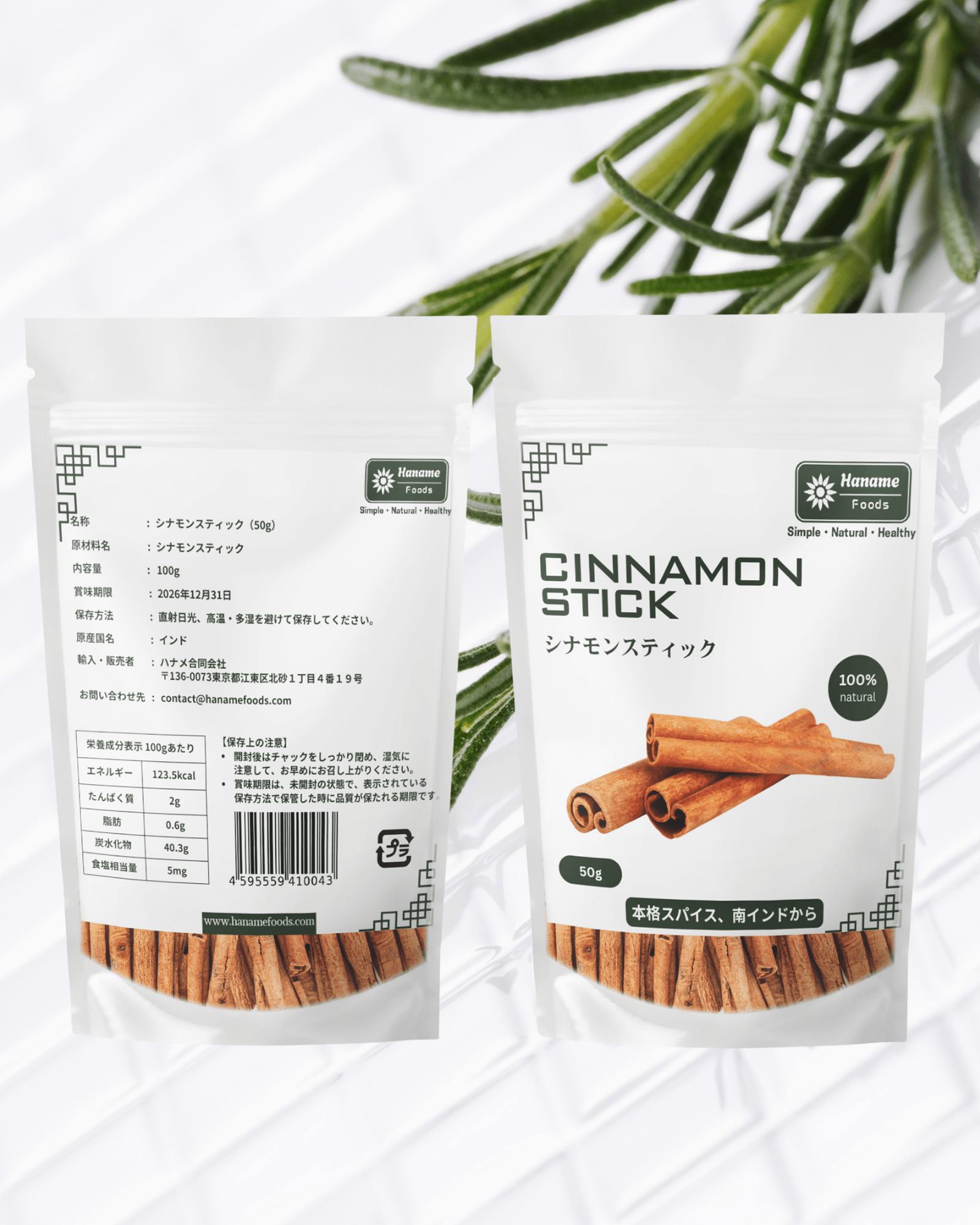 シナモンスティック 50g