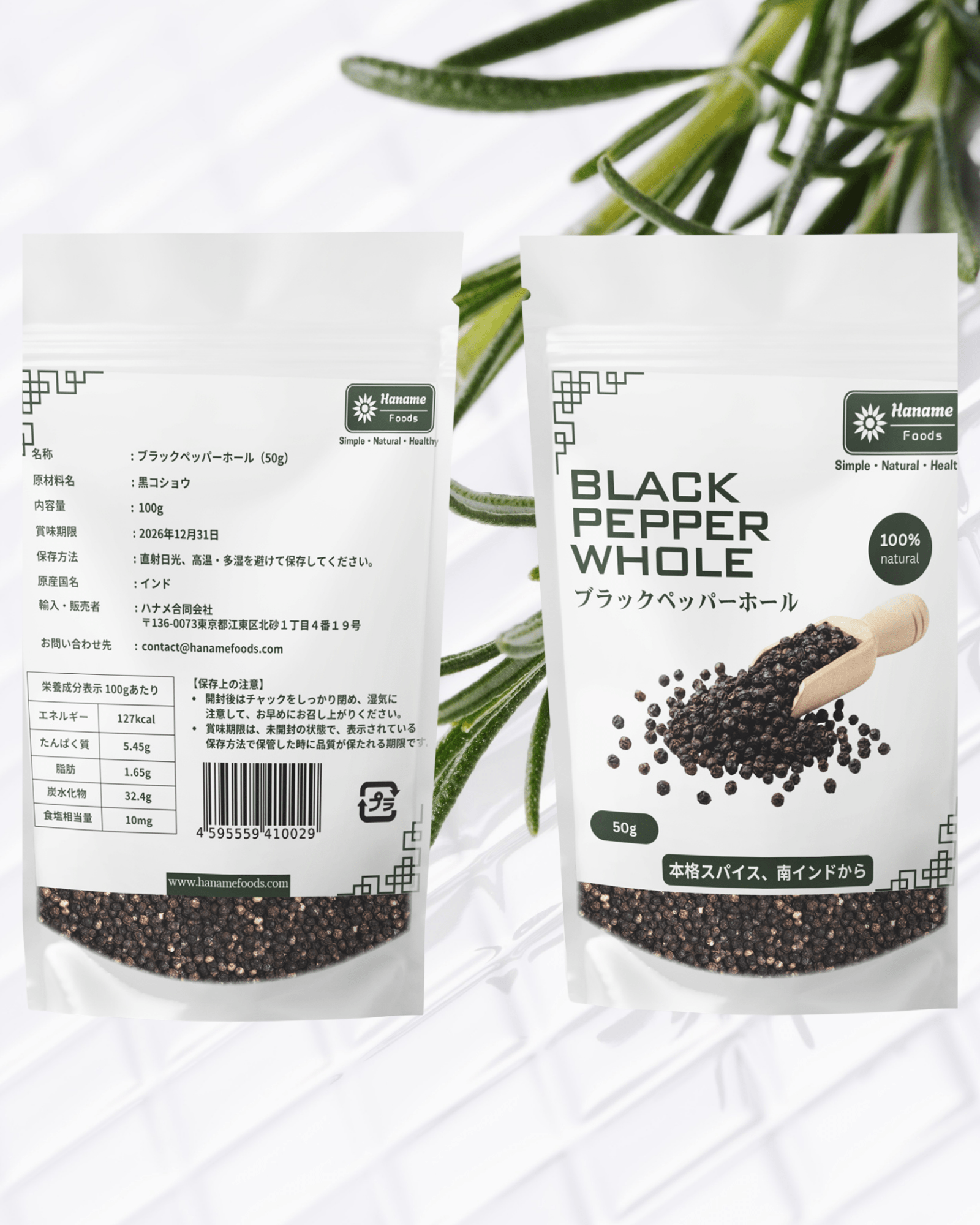 ブラックペッパーホール（50g）