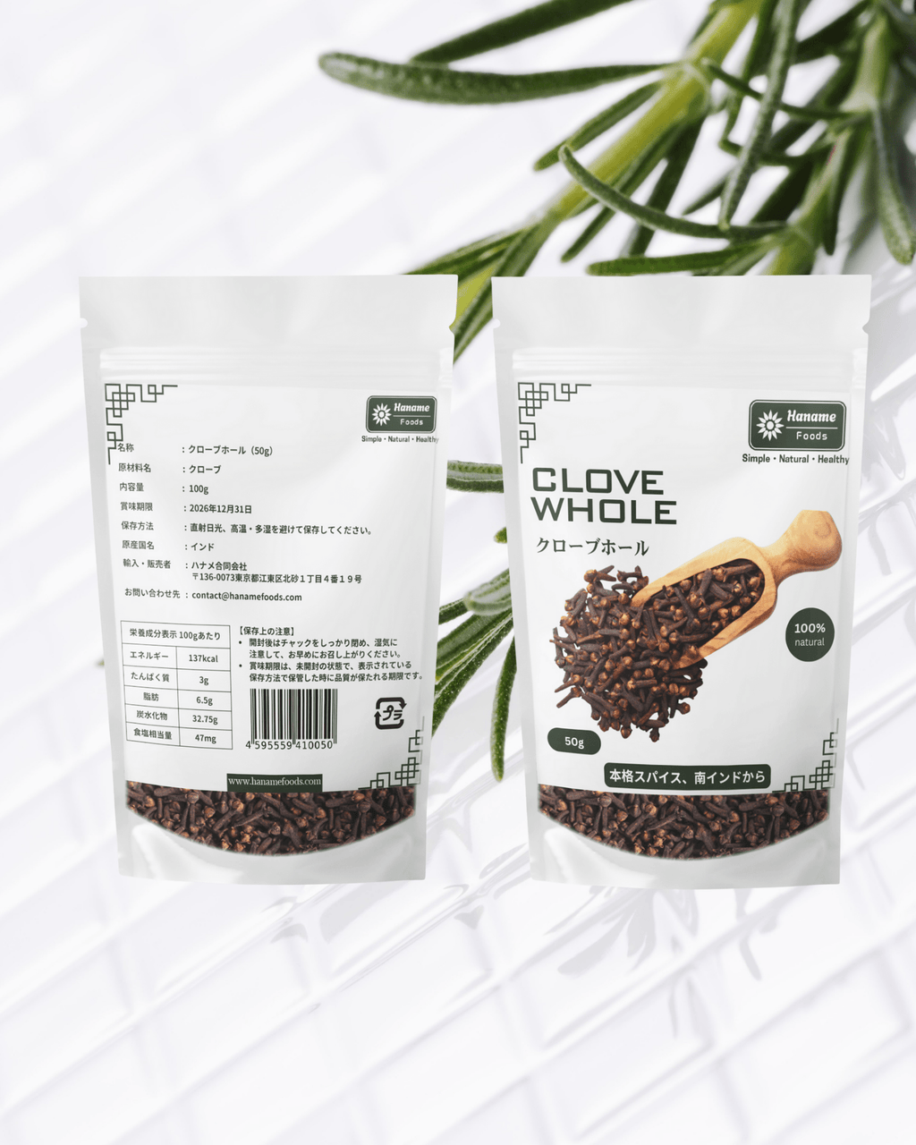 クローブホール（50g）