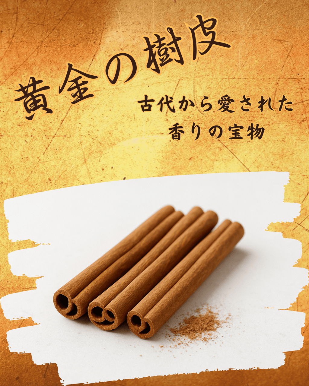 シナモンパウダー 100g