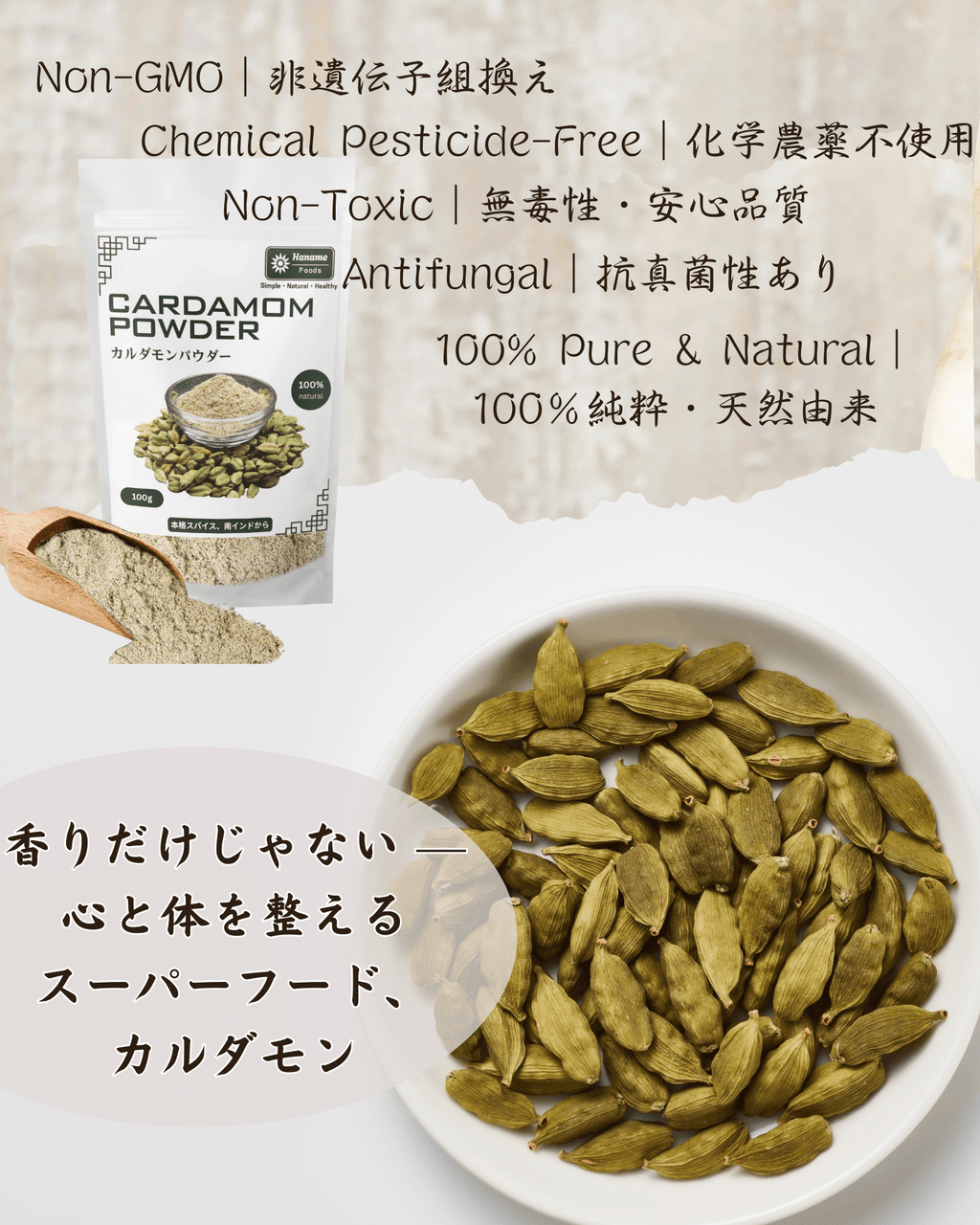 カルダモンパウダー100g