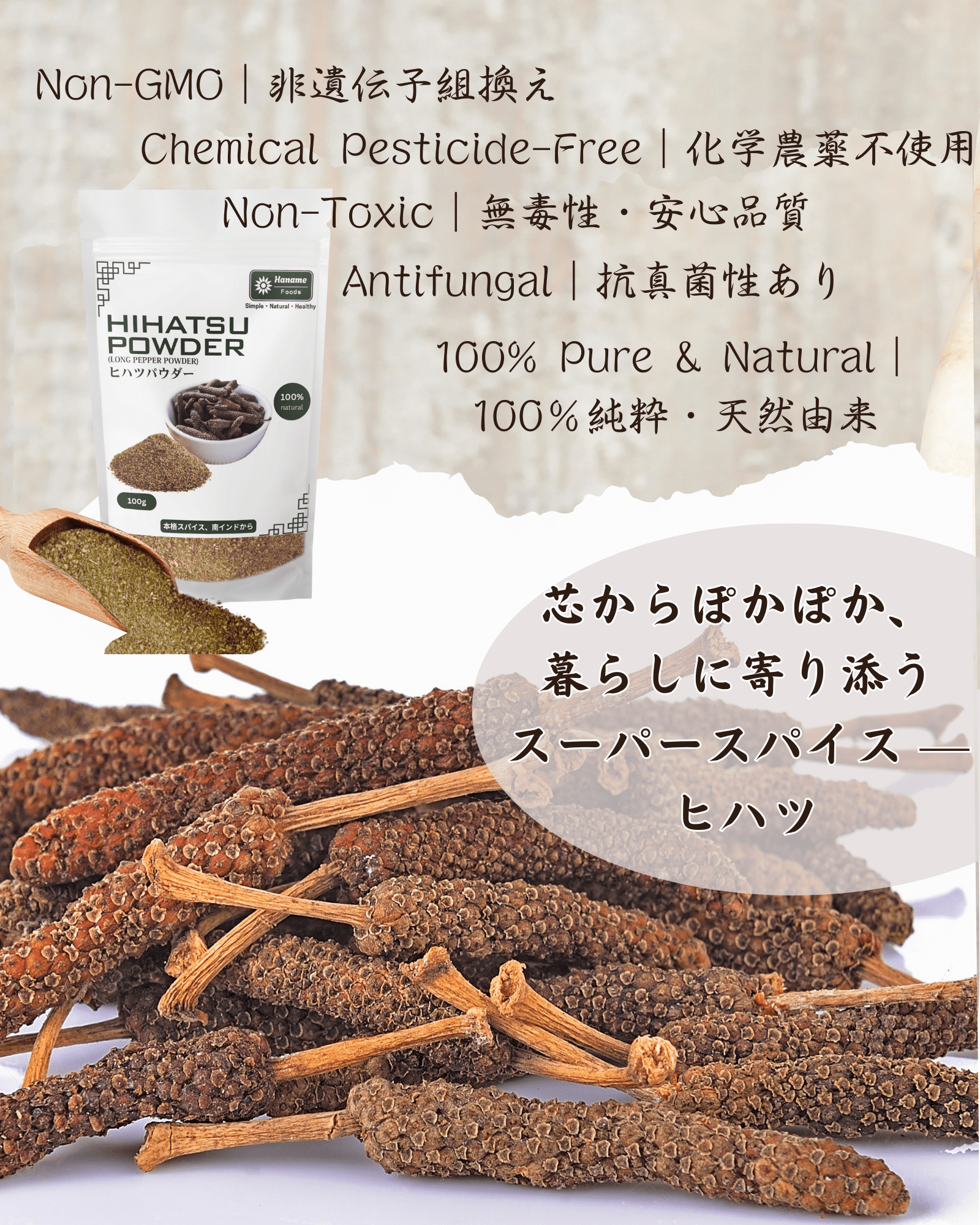 ヒハツパウダー 100g