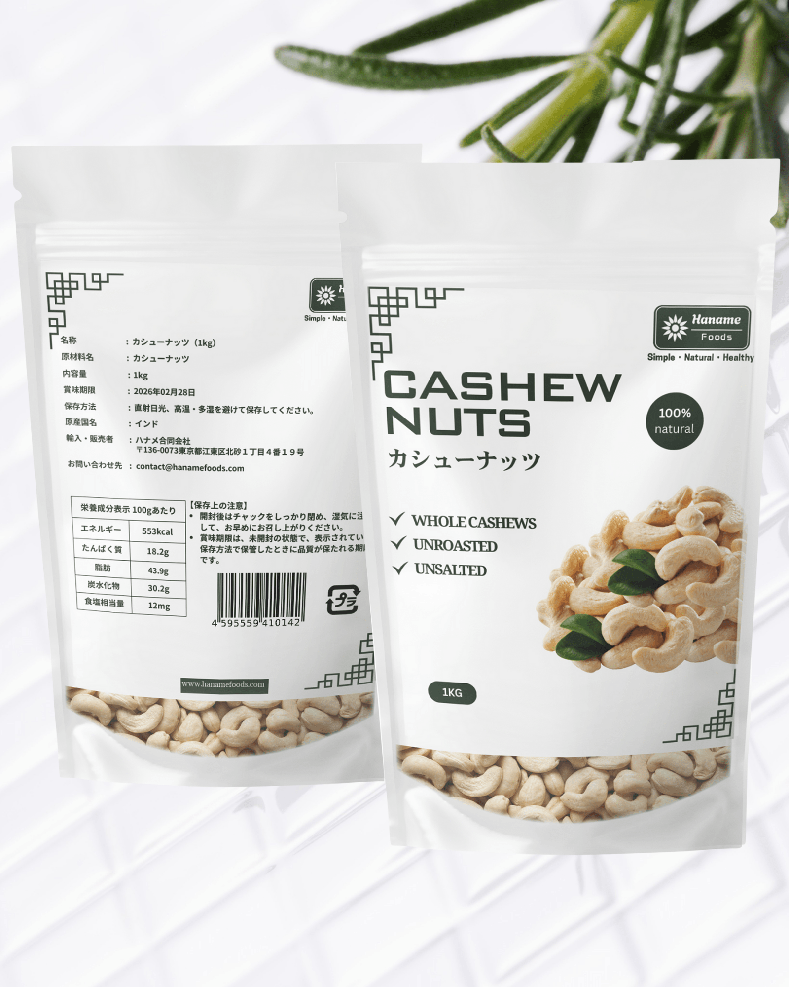 素焼きカシューナッツ一 500g