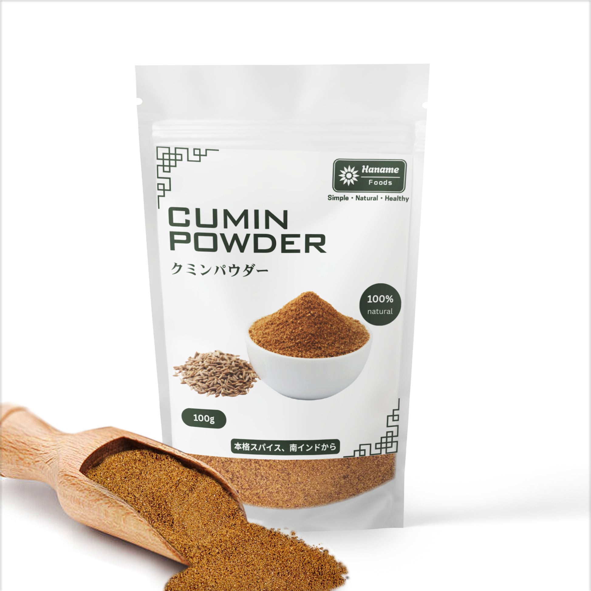 クミンパウダー 100g