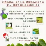 モリンガカプセル180粒 - 画像 (7)