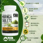 モリンガタブレット180粒 - 画像 (14)