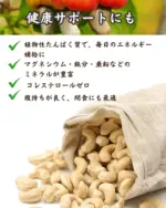 素焼きカシューナッツ一 500g - 画像 (7)