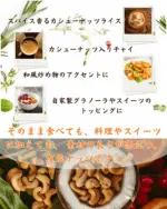 素焼きカシューナッツ一 500g - 画像 (2)