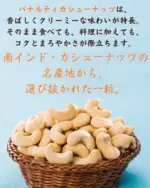 素焼きカシューナッツ一 1kg - 画像 (4)