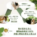 モリンガタブレット180粒 - 画像 (12)