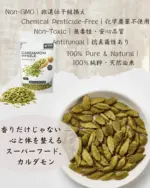 カルダモンホール（50g） - 画像 (7)