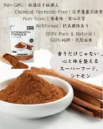 シナモンパウダー(カシア) 100g - 画像 (4)