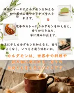 カルダモンホール（50g） - 画像 (6)