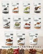 クミンシード （50g） - 画像 (9)