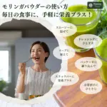 ナチュラルモリンガパウダー100g - 画像 (3)