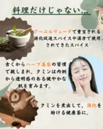 クミンシード （50g） - 画像 (3)