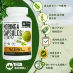 モリンガカプセル240粒 - 画像 (2)